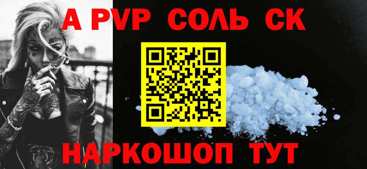 A PVP СК  Вход с VPN  Саяногорск  А ПВП СК  A PVP СК КРИС 