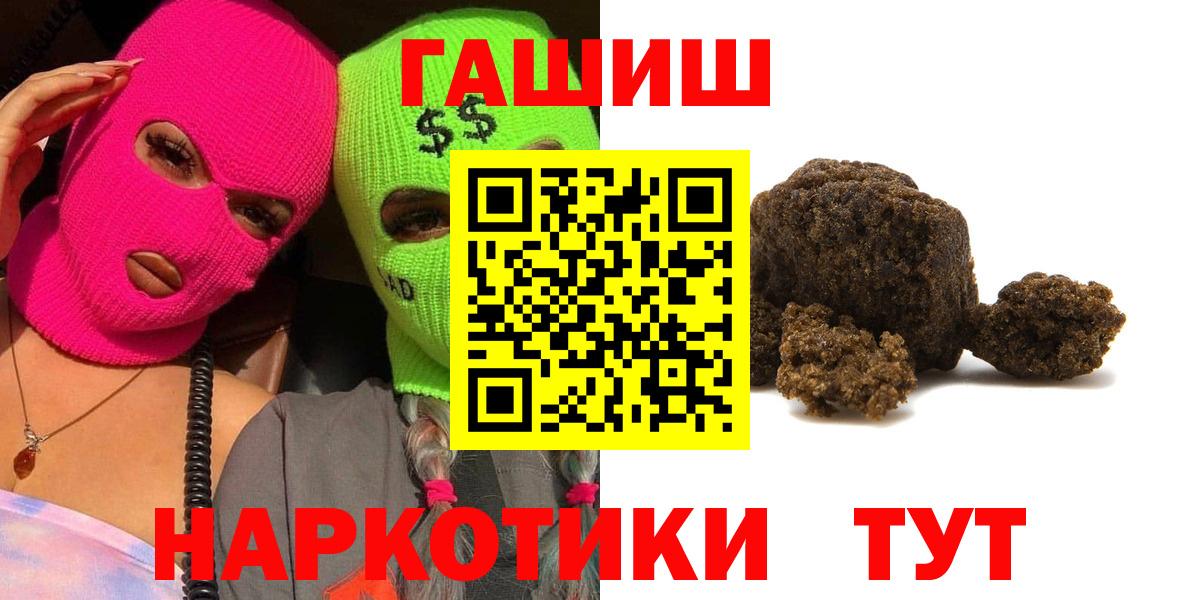 Гашиш VHQ  Вход с VPN  ГАШИШ  Саяногорск  Гашиш индика сатива 