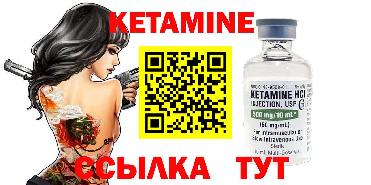 КЕТАМИН VHQ  КЕТАМИН ketamine  Саяногорск  Вход с VPN 