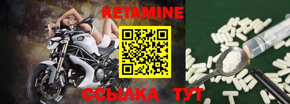 Кетамин VHQ Саяногорск