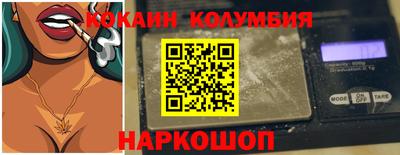 кокаин колумбия Будённовск