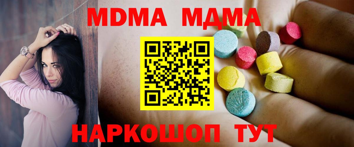 Саяногорск  МДМА crystal  Вход с VPN 