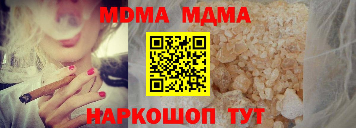 МДМА молли Саяногорск