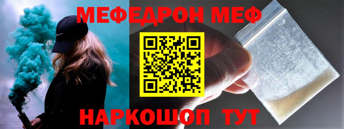 МЕФ  Саяногорск