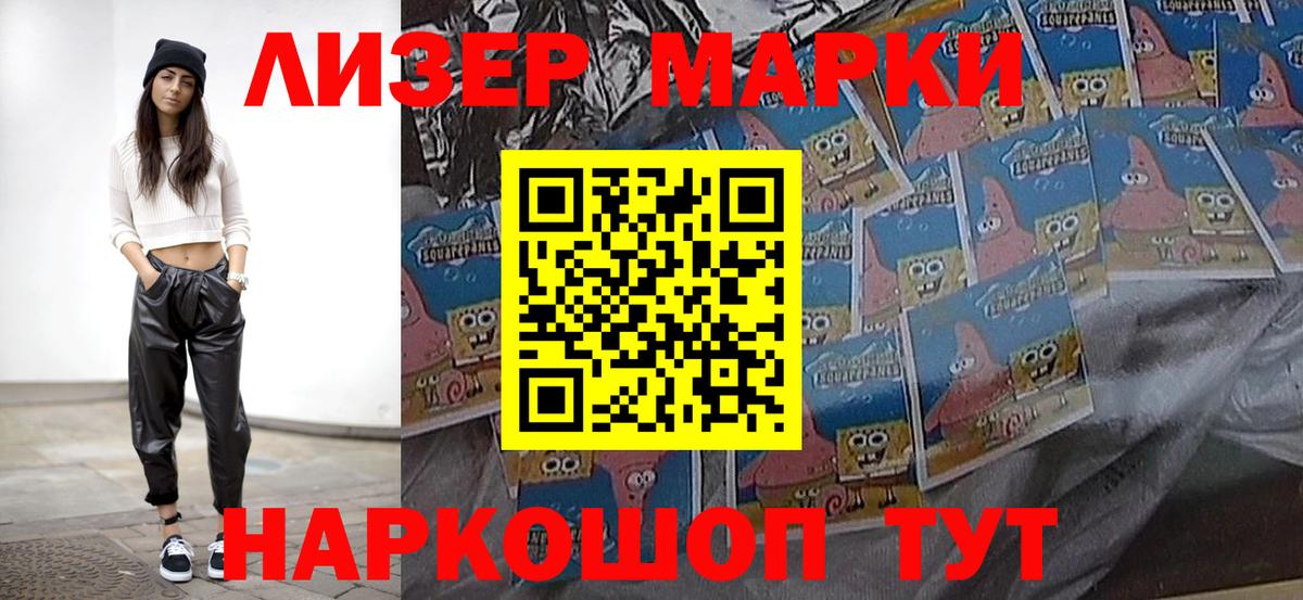 Марки 25I-NBOMe 1,5мг Саяногорск