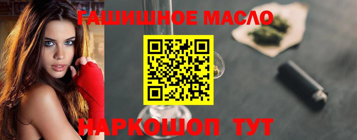 Дистиллят ТГК вейп  Вход с VPN  купить  цена  Саяногорск  ТГК концентрат 